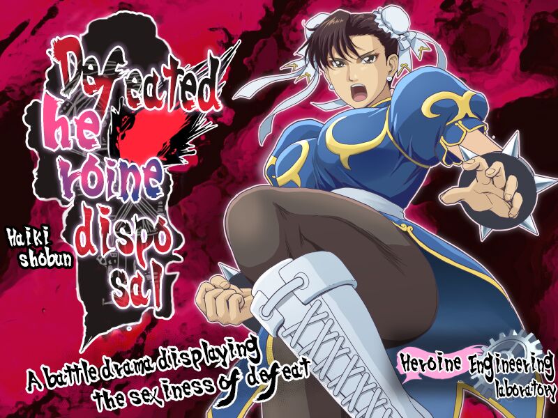 Haiki Shobun No.3 page 1 full