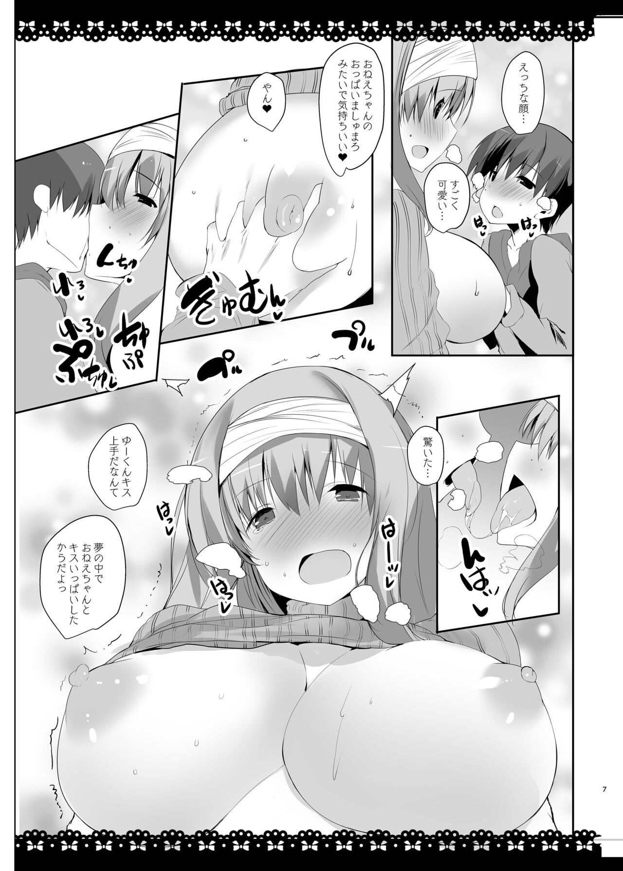 SUKISUKI ONE-CHAN page 6 full