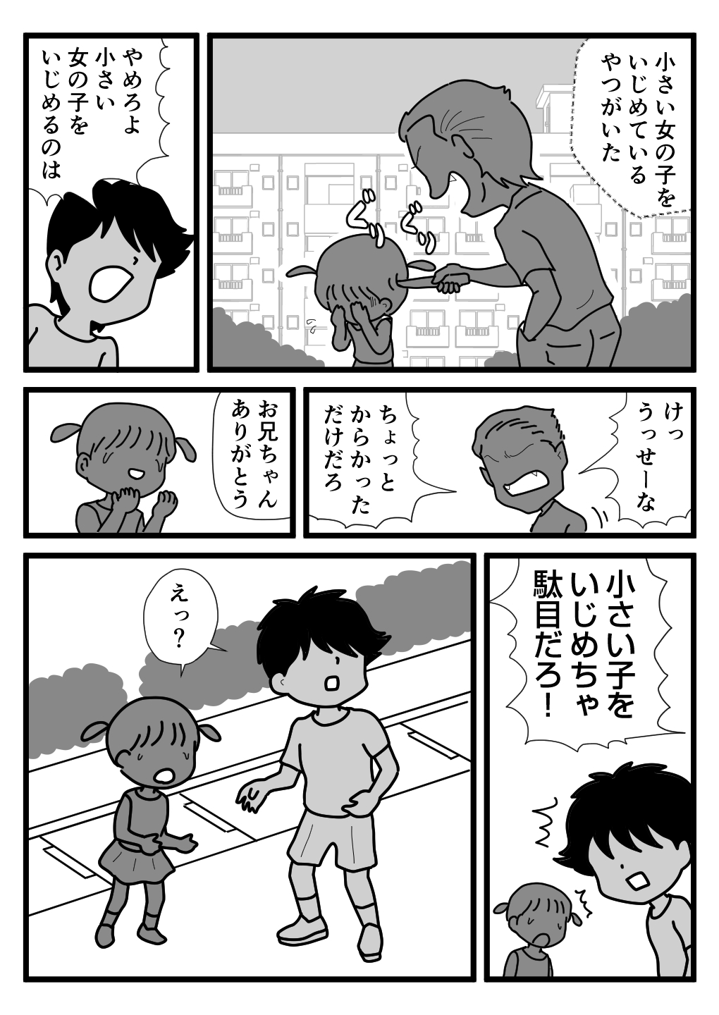 Mob-kao no Koushoku Danchizuma-tachi 3 Monster Shufu no Kumako-san page 4 full
