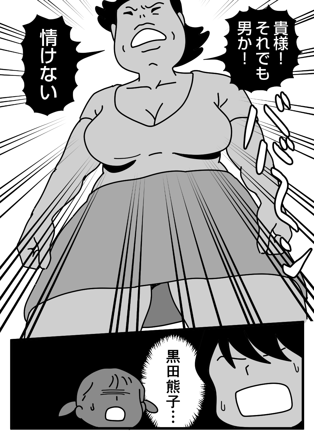 Mob-kao no Koushoku Danchizuma-tachi 3 Monster Shufu no Kumako-san page 5 full