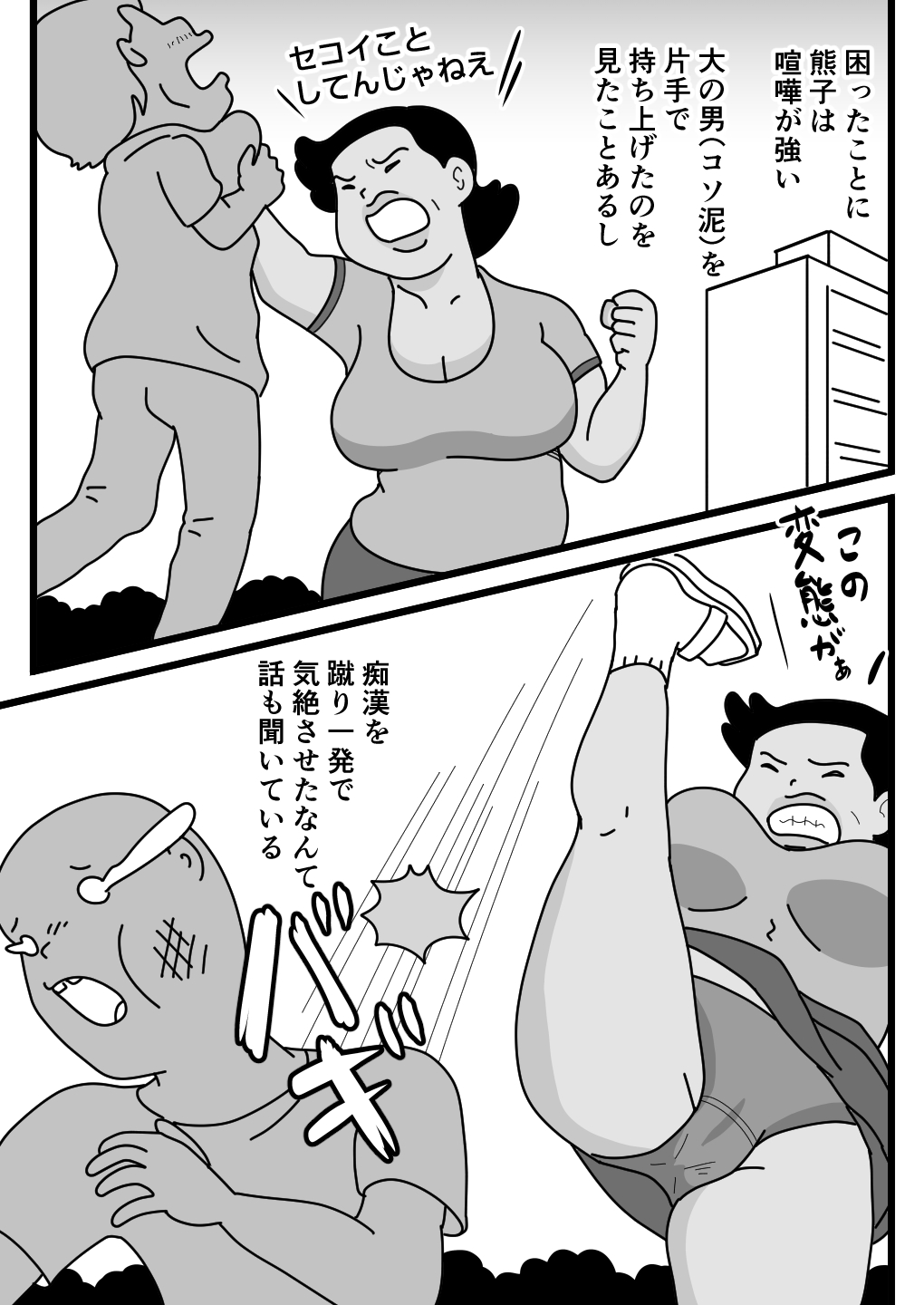 Mob-kao no Koushoku Danchizuma-tachi 3 Monster Shufu no Kumako-san page 7 full