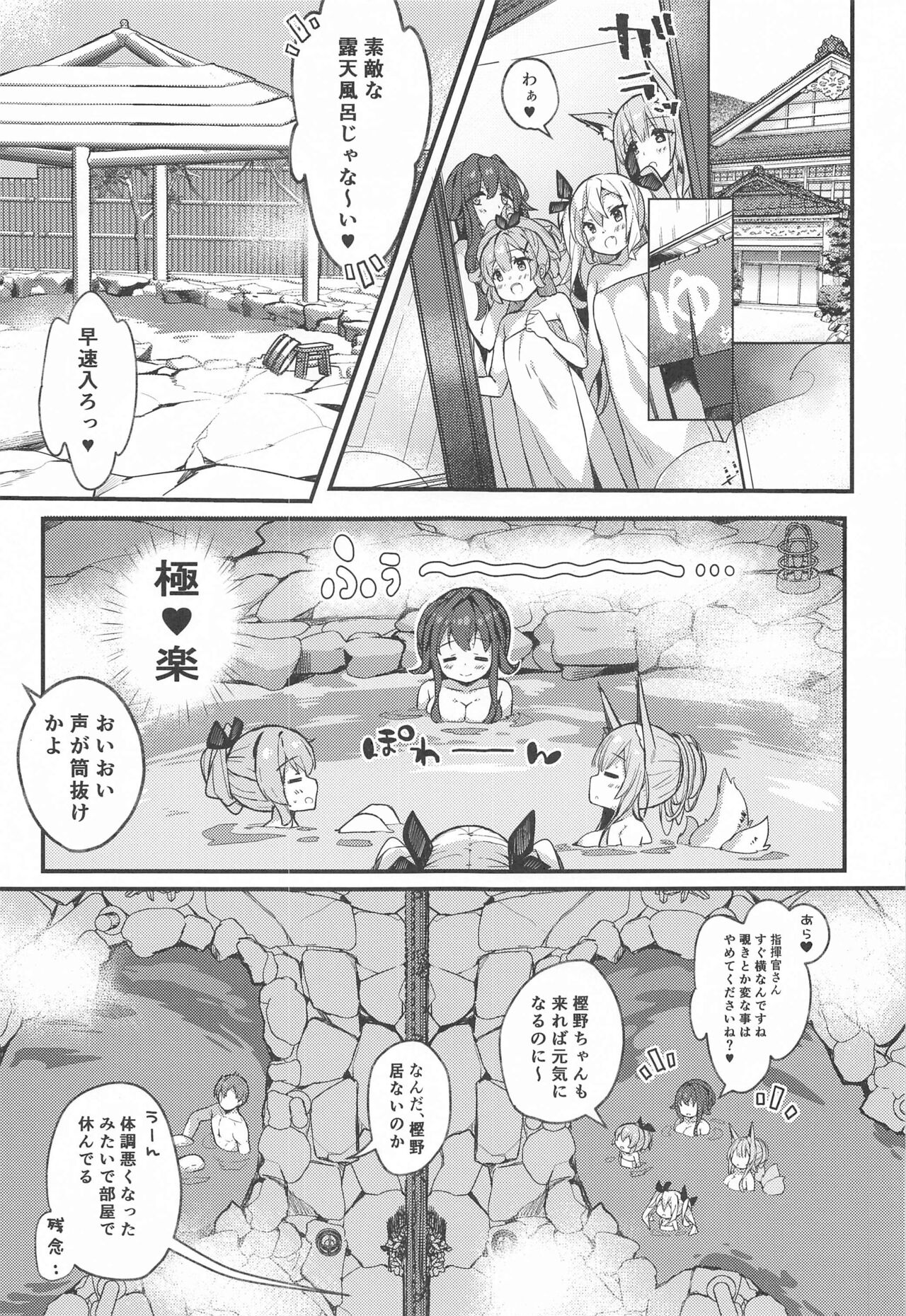 Kashino-chan to Dokidoki Onsenryoko page 4 full