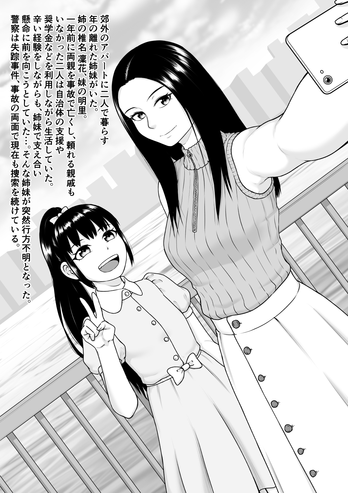 Keijou Shoukan 2 page 2 full