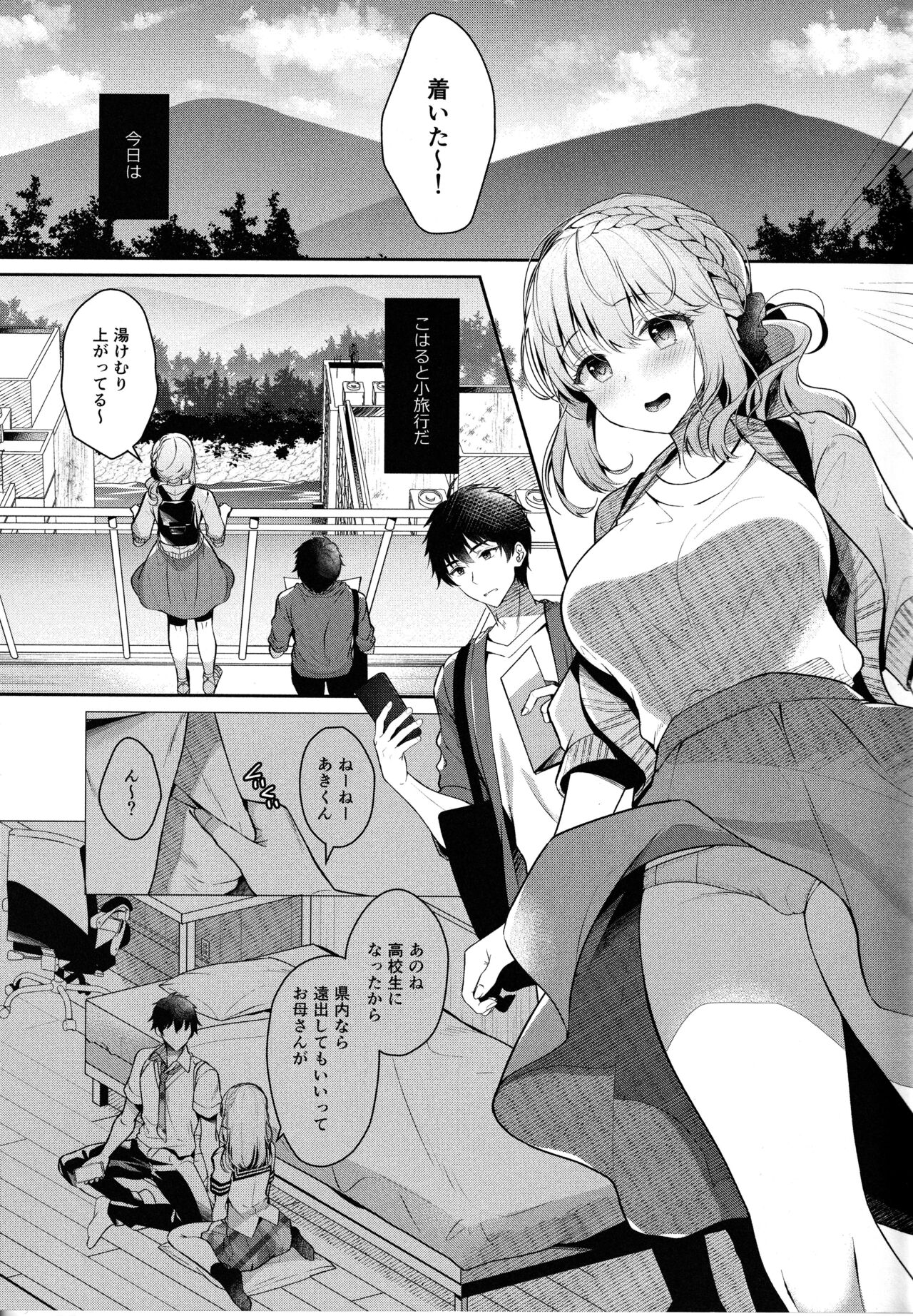 Osananajimi de Koibito no Kanojo to Onsenyado de Hitobanjuu page 4 full