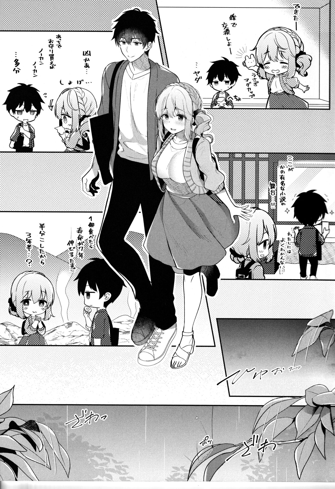 Osananajimi de Koibito no Kanojo to Onsenyado de Hitobanjuu page 6 full