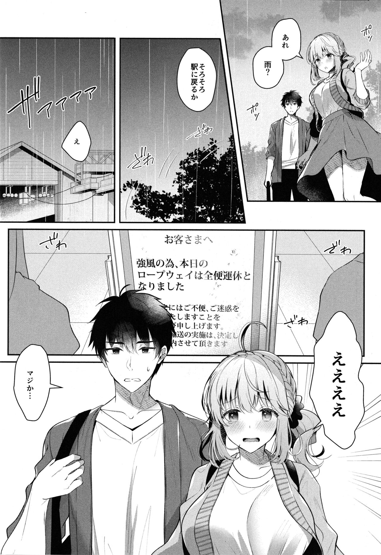 Osananajimi de Koibito no Kanojo to Onsenyado de Hitobanjuu page 7 full