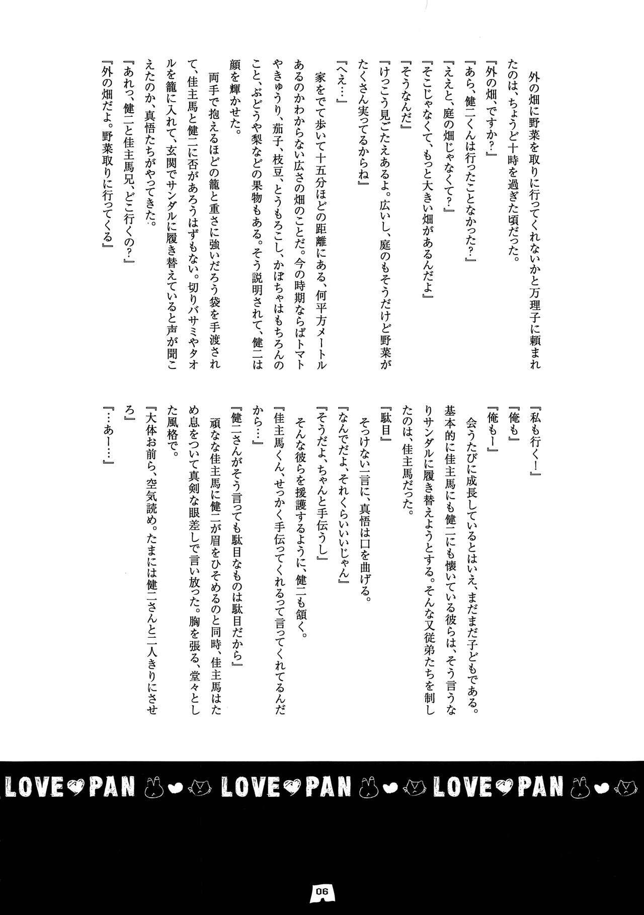 LOVE PAN page 5 full