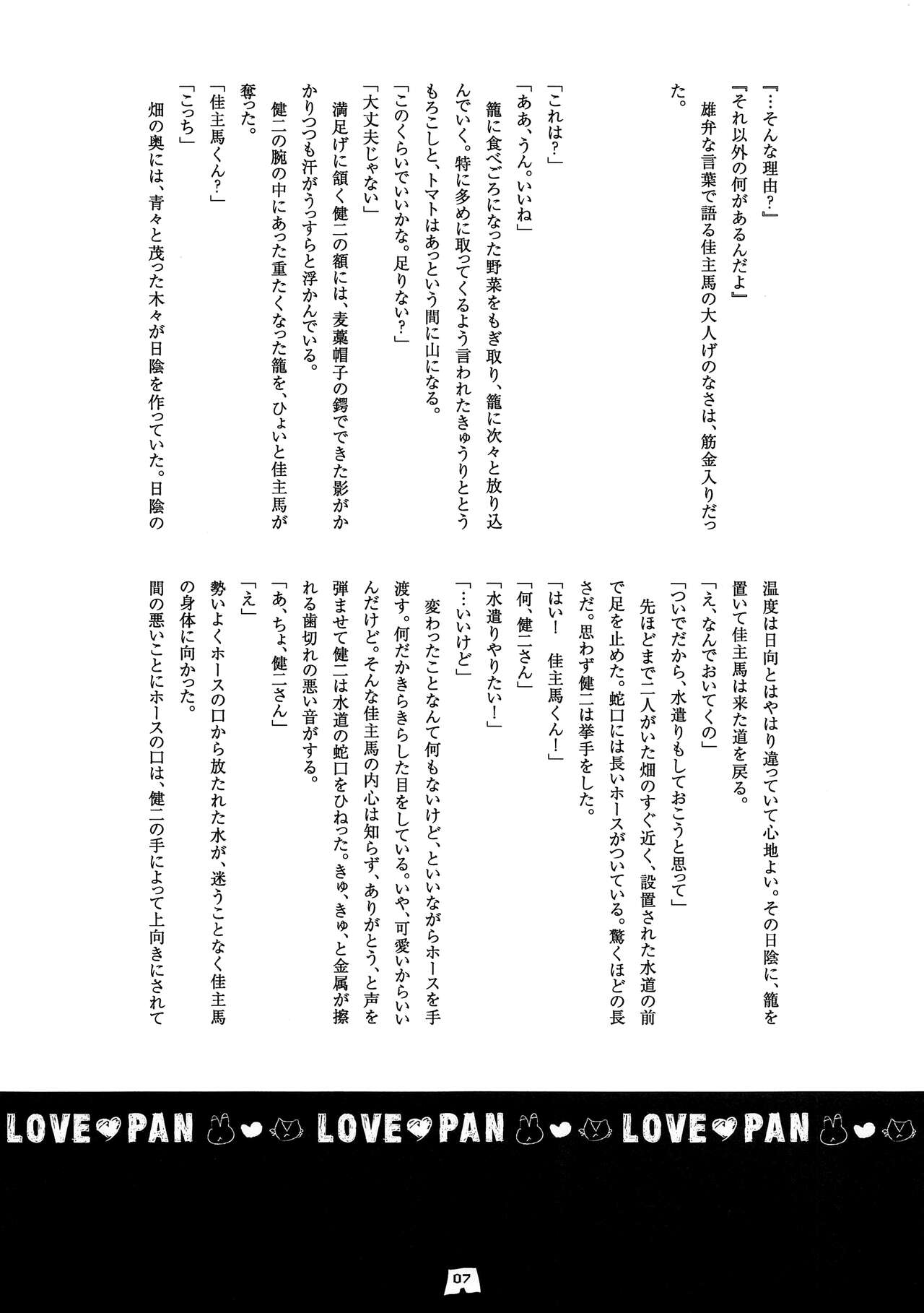 LOVE PAN page 6 full