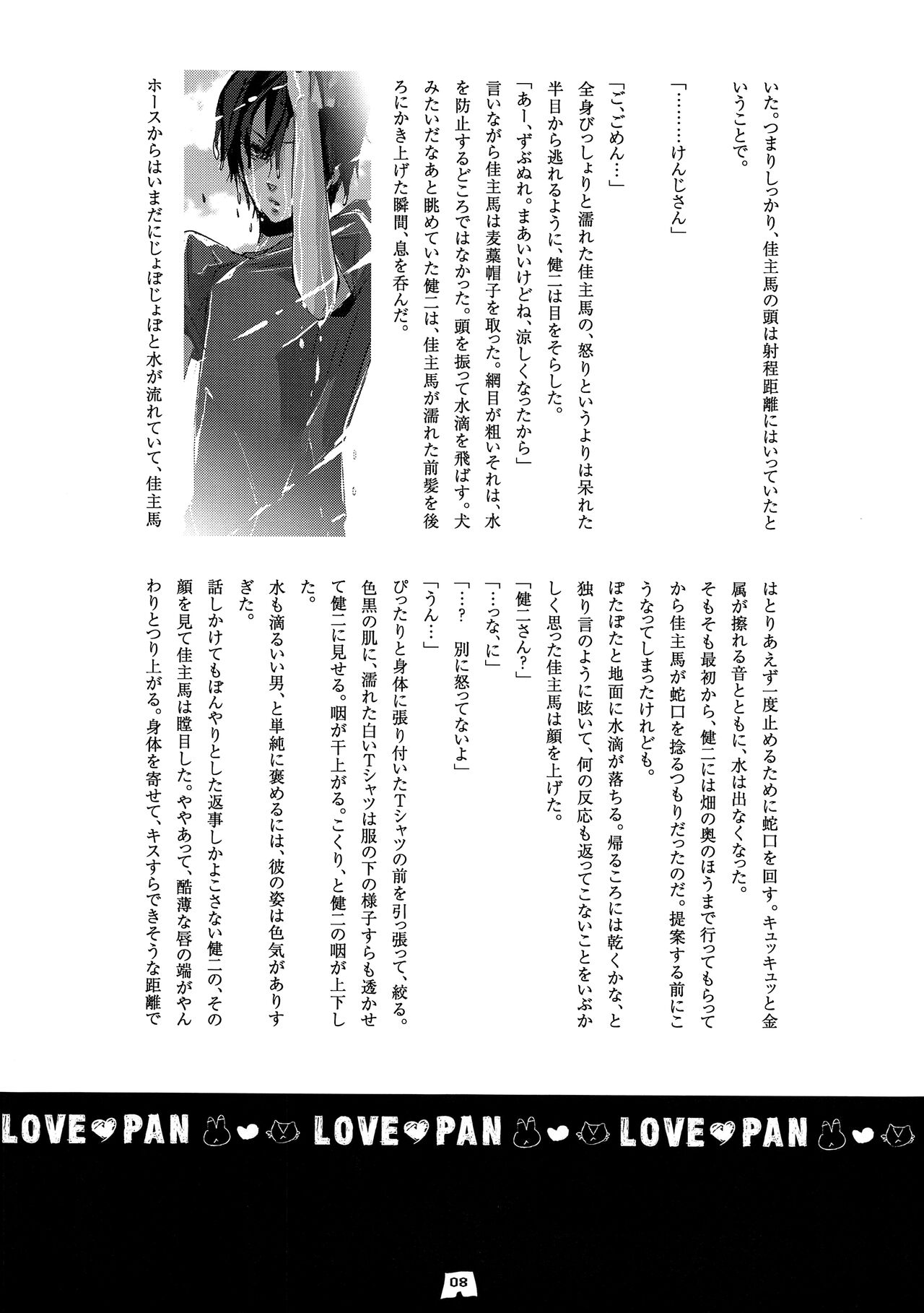 LOVE PAN page 7 full