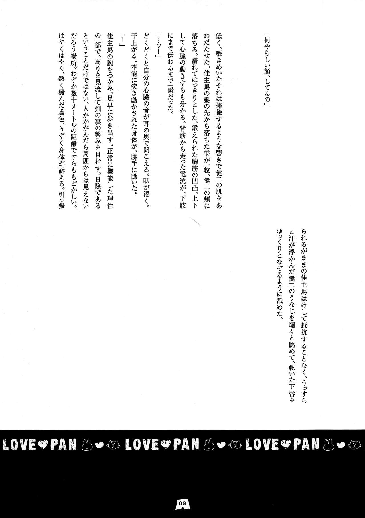 LOVE PAN page 8 full