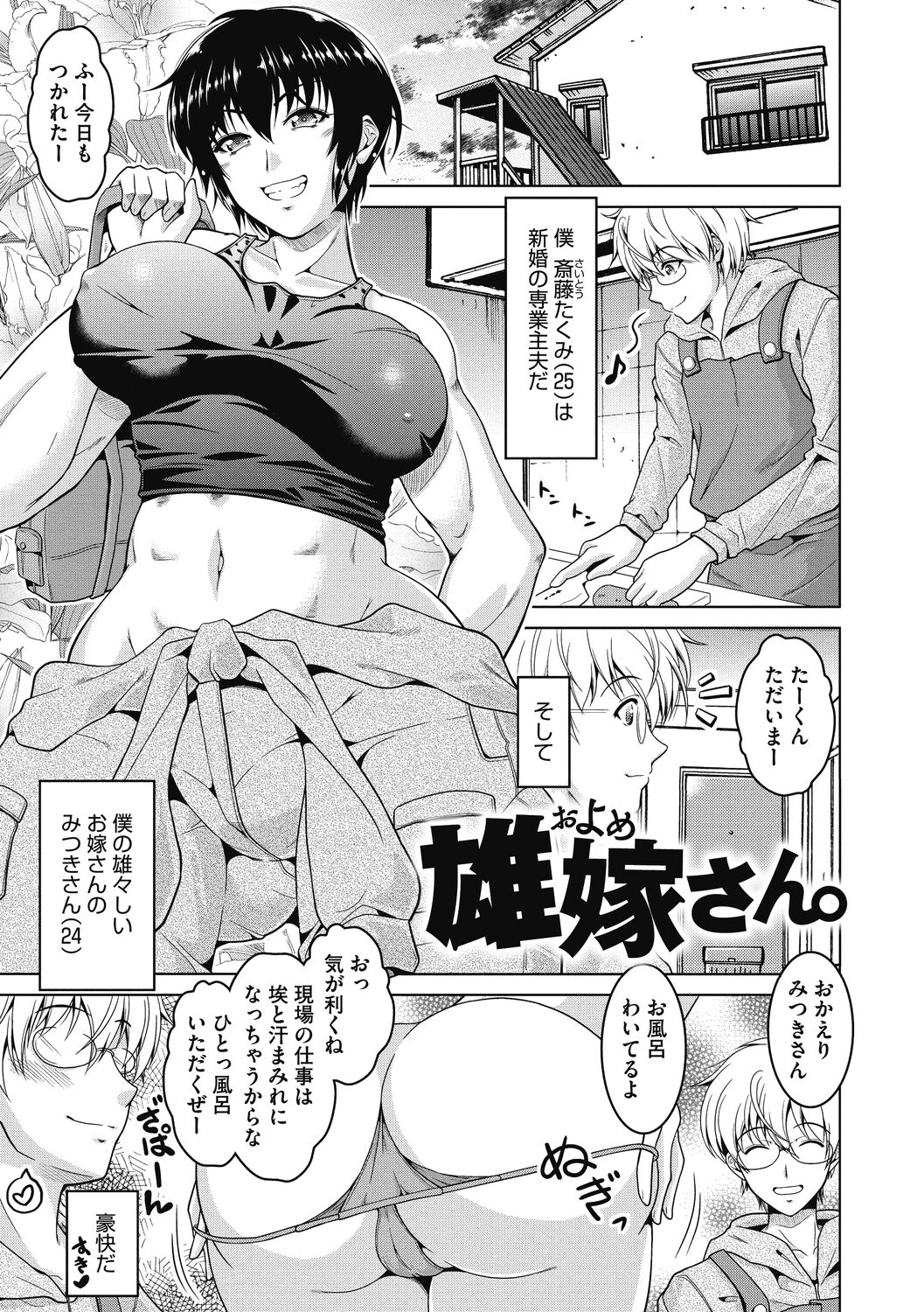 Netorareru nante Arienai page 5 full