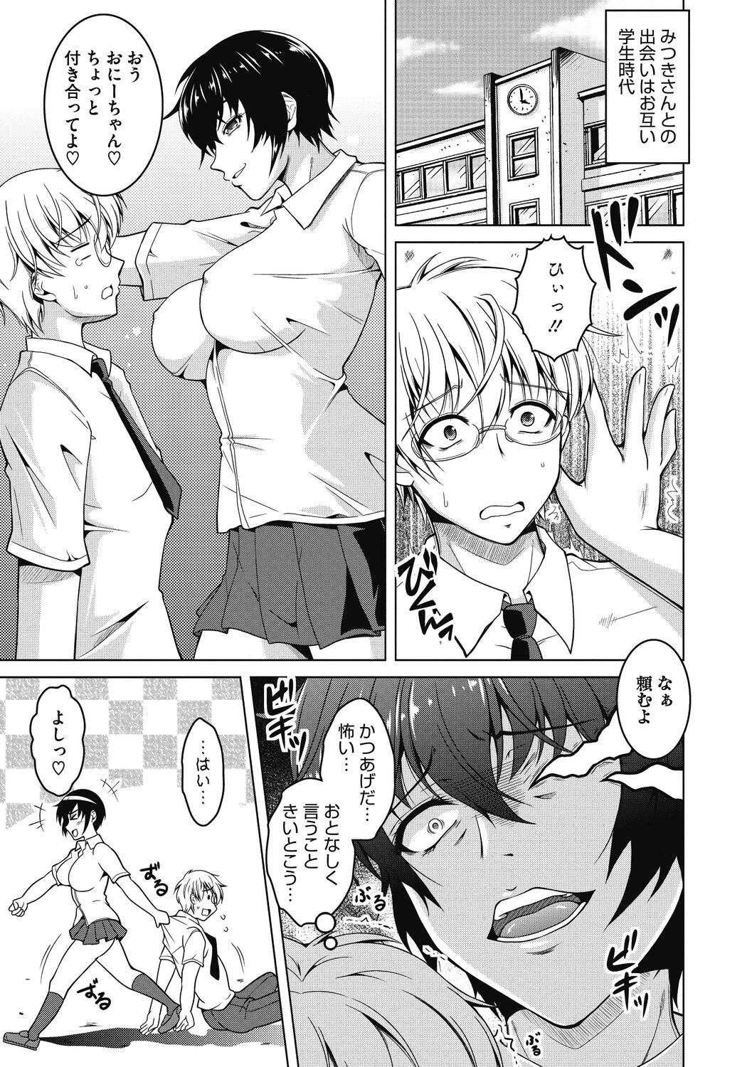 Netorareru nante Arienai page 7 full
