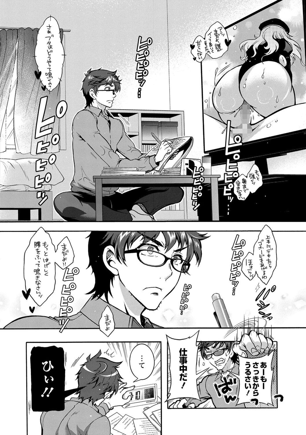  Tokushu Kango Senmon Gakkou Gohoushi Gakuen page 8 full