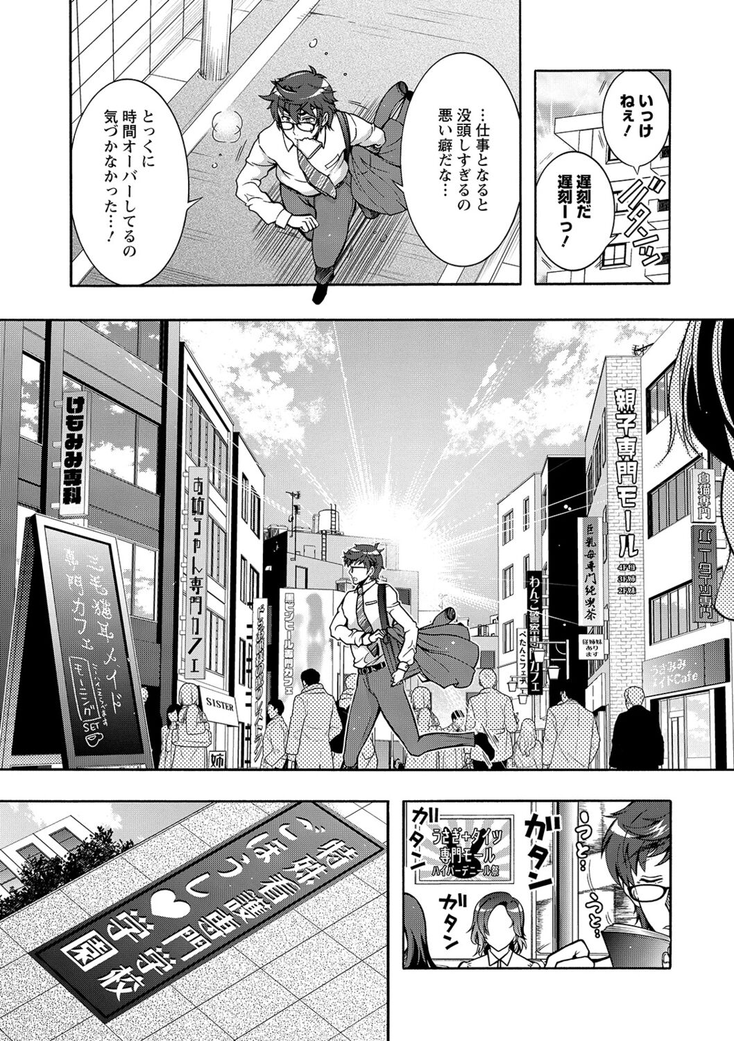  Tokushu Kango Senmon Gakkou Gohoushi Gakuen page 9 full