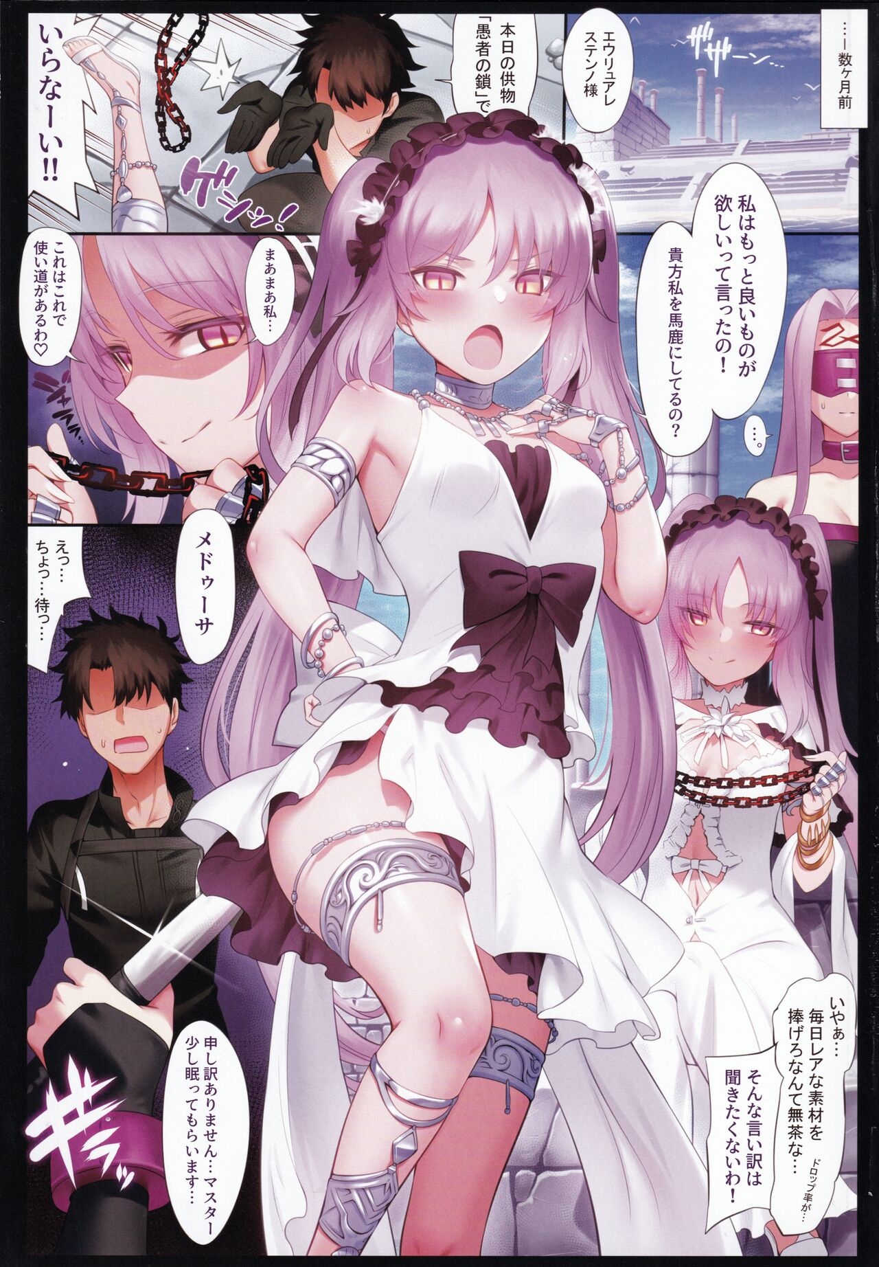 Tokuiten LR page 4 full