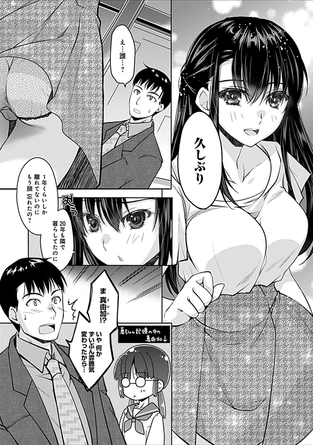 Osananajimi no Oshimai ~San Shimai to H Zanmai~ page 6 full