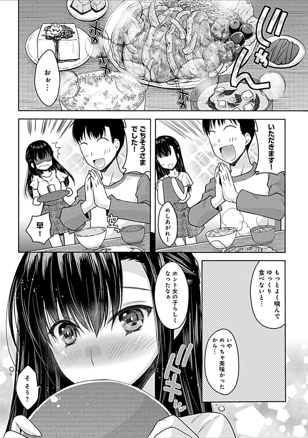 Osananajimi no Oshimai ~San Shimai to H Zanmai~ page 8 full