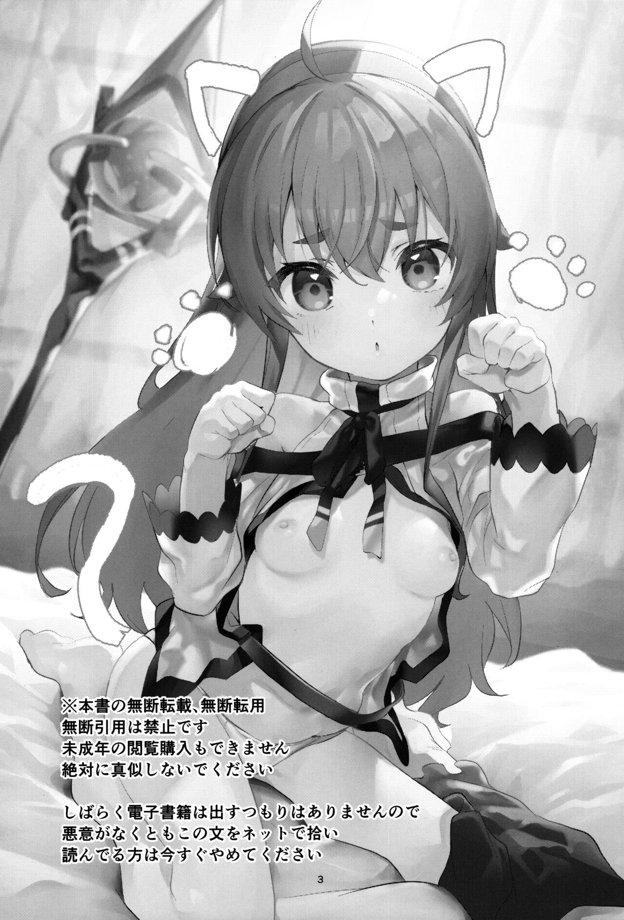 Ojosama mo honki dasu page 2 full