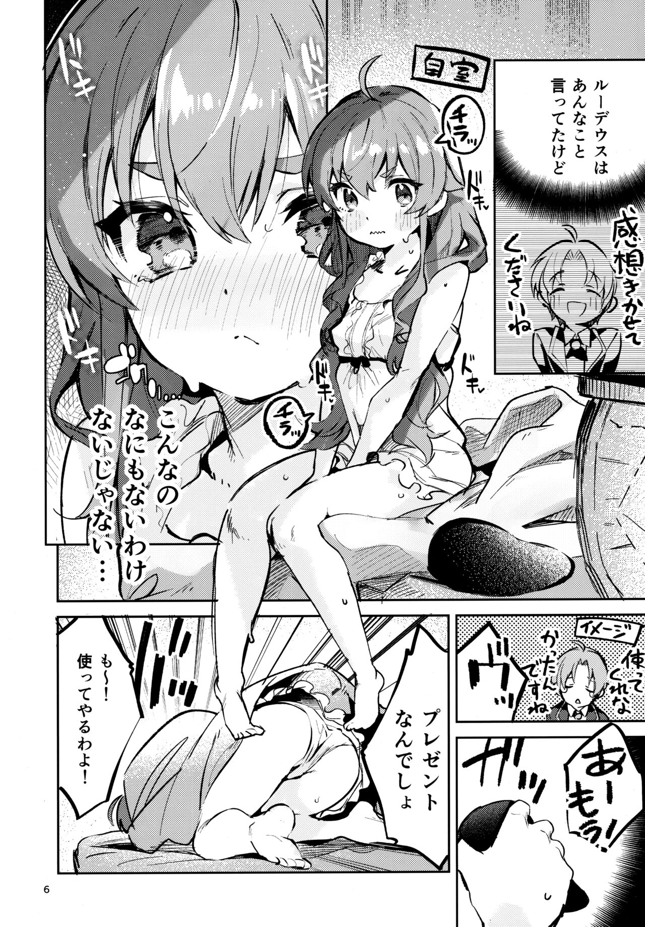 Ojosama mo honki dasu page 5 full