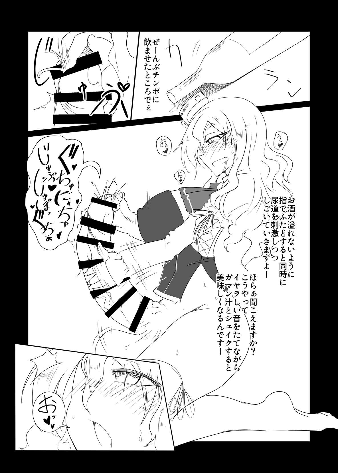 Pola no Tokusei Semen Cocktail page 6 full