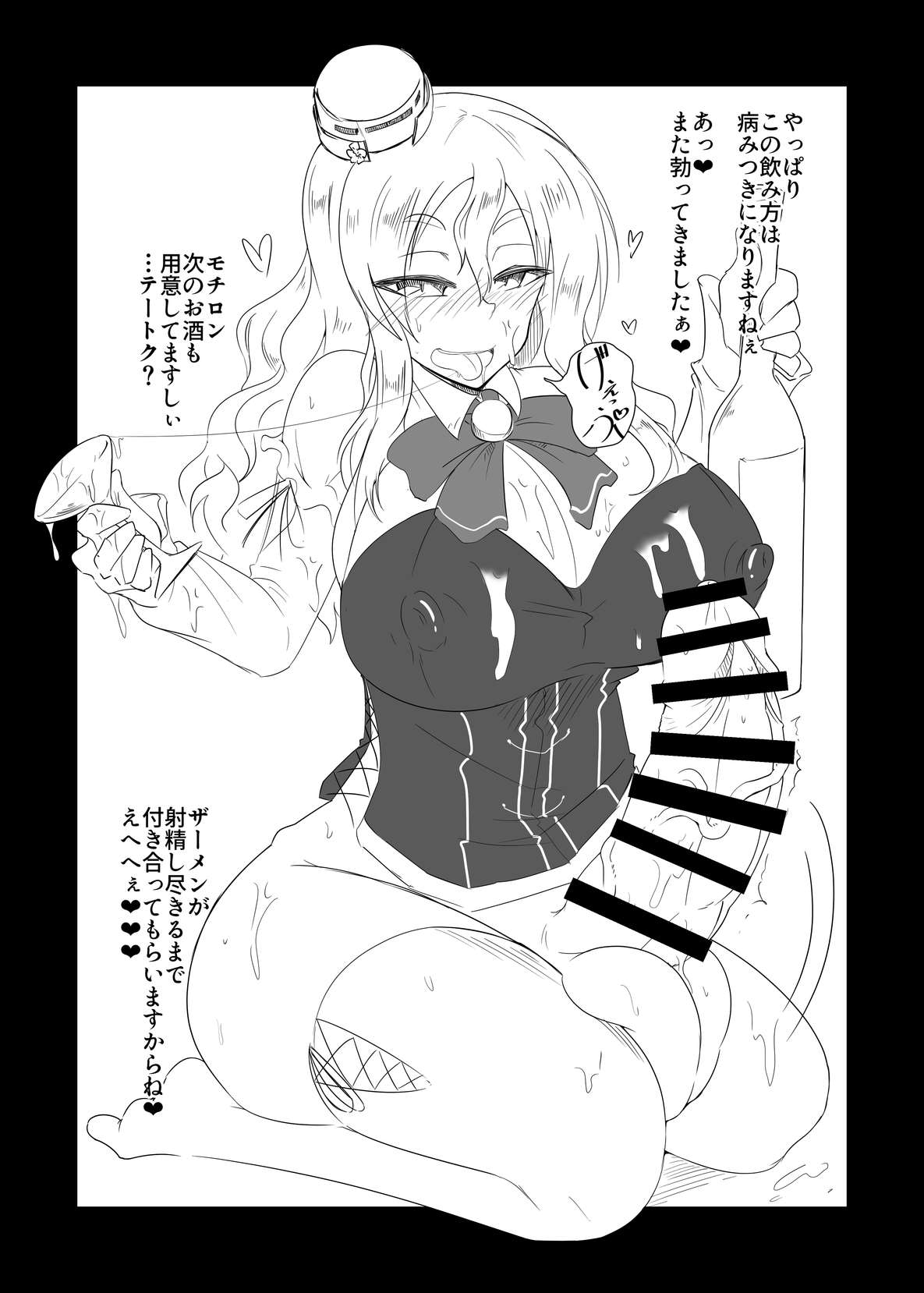 Pola no Tokusei Semen Cocktail page 9 full