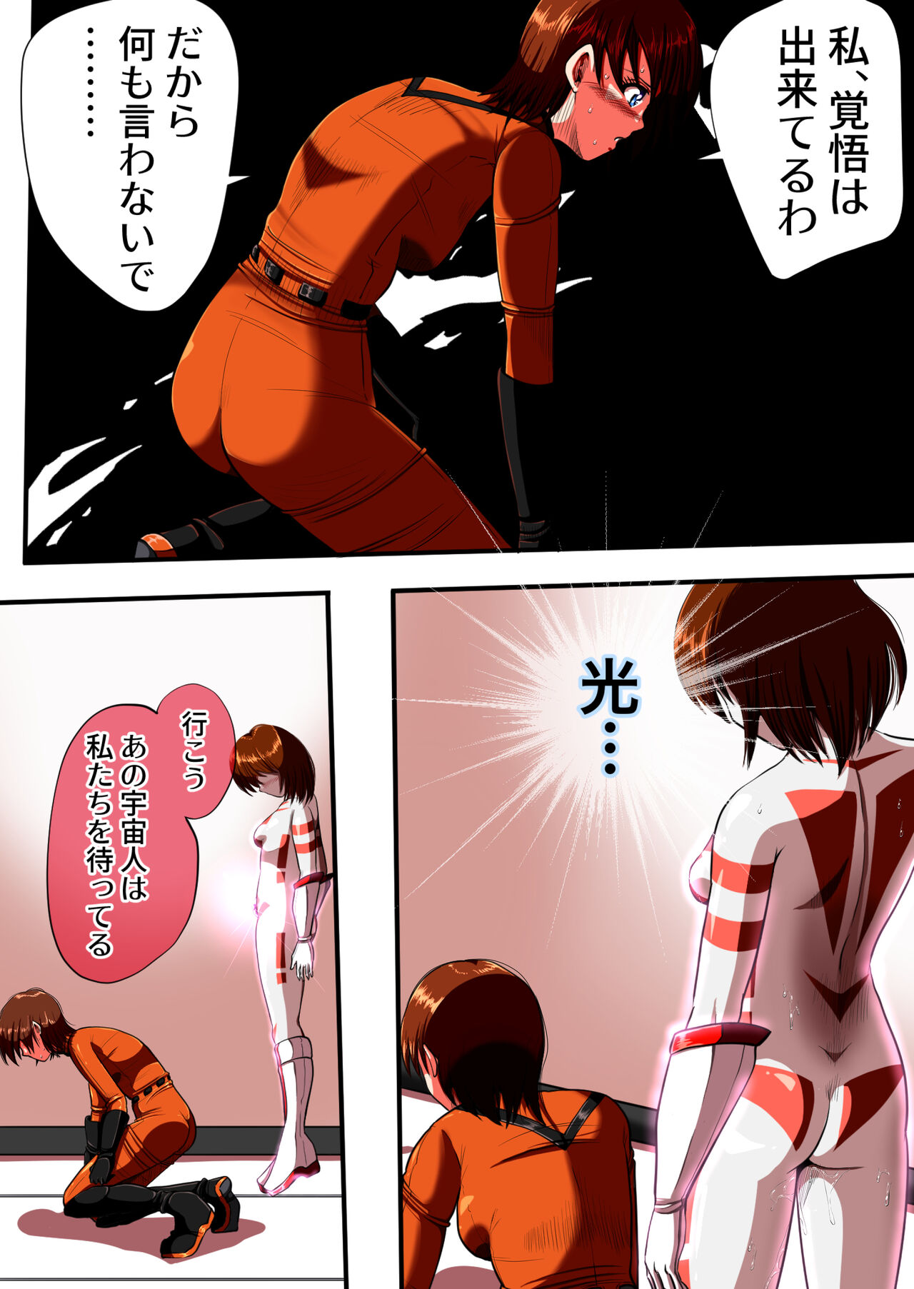 Fiora Crisis IV ~Zetsubou no Battle!! Ochita Koujo...!?~ page 7 full