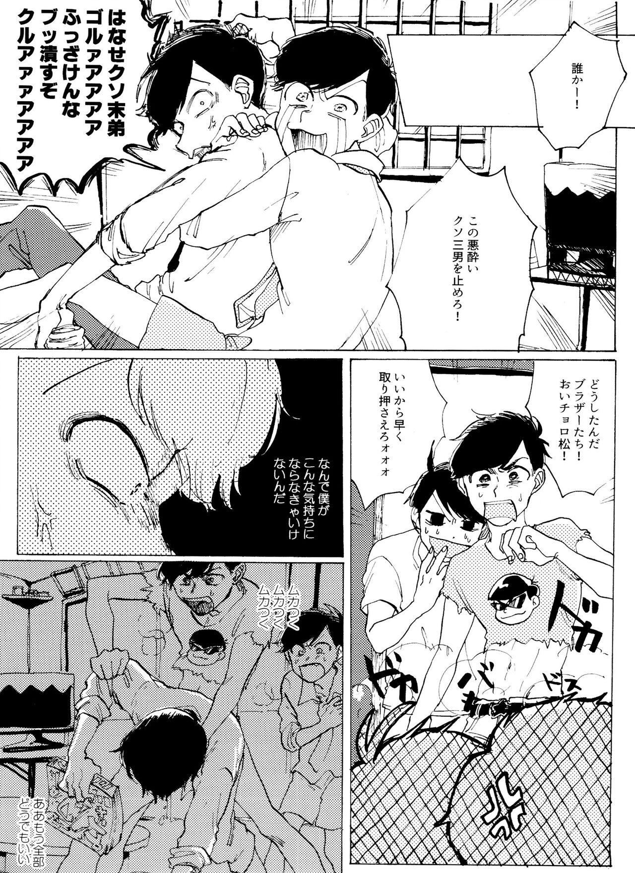 「EARLY SUMMER VACATION」 page 4 full