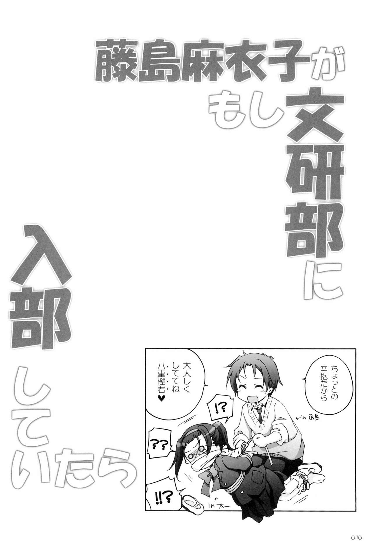 Titokara 2nd Branch Soushuuhen 2012-2015 page 10 full