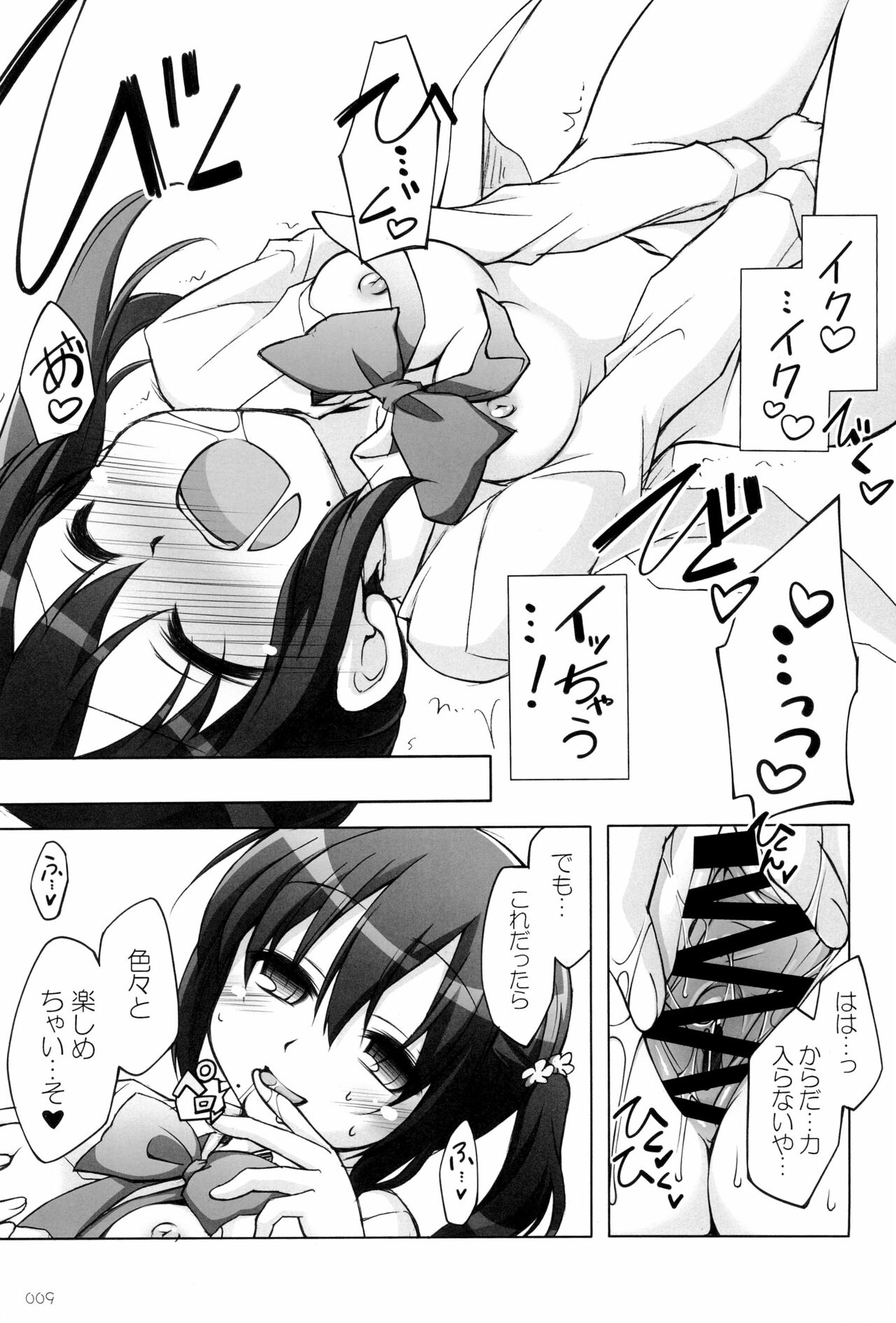 Titokara 2nd Branch Soushuuhen 2012-2015 page 9 full