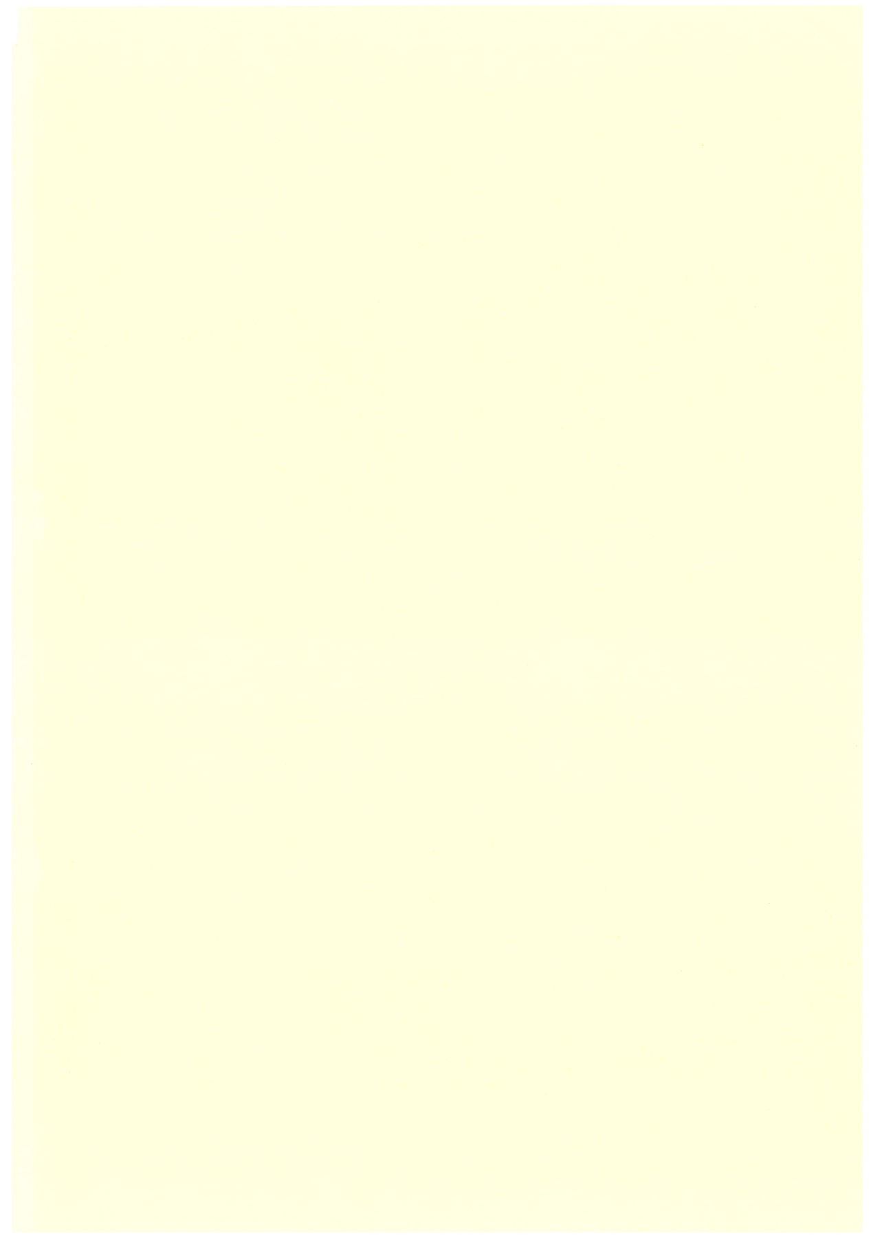 Ran ja Nakute, Goshujin-sama desho page 2 full