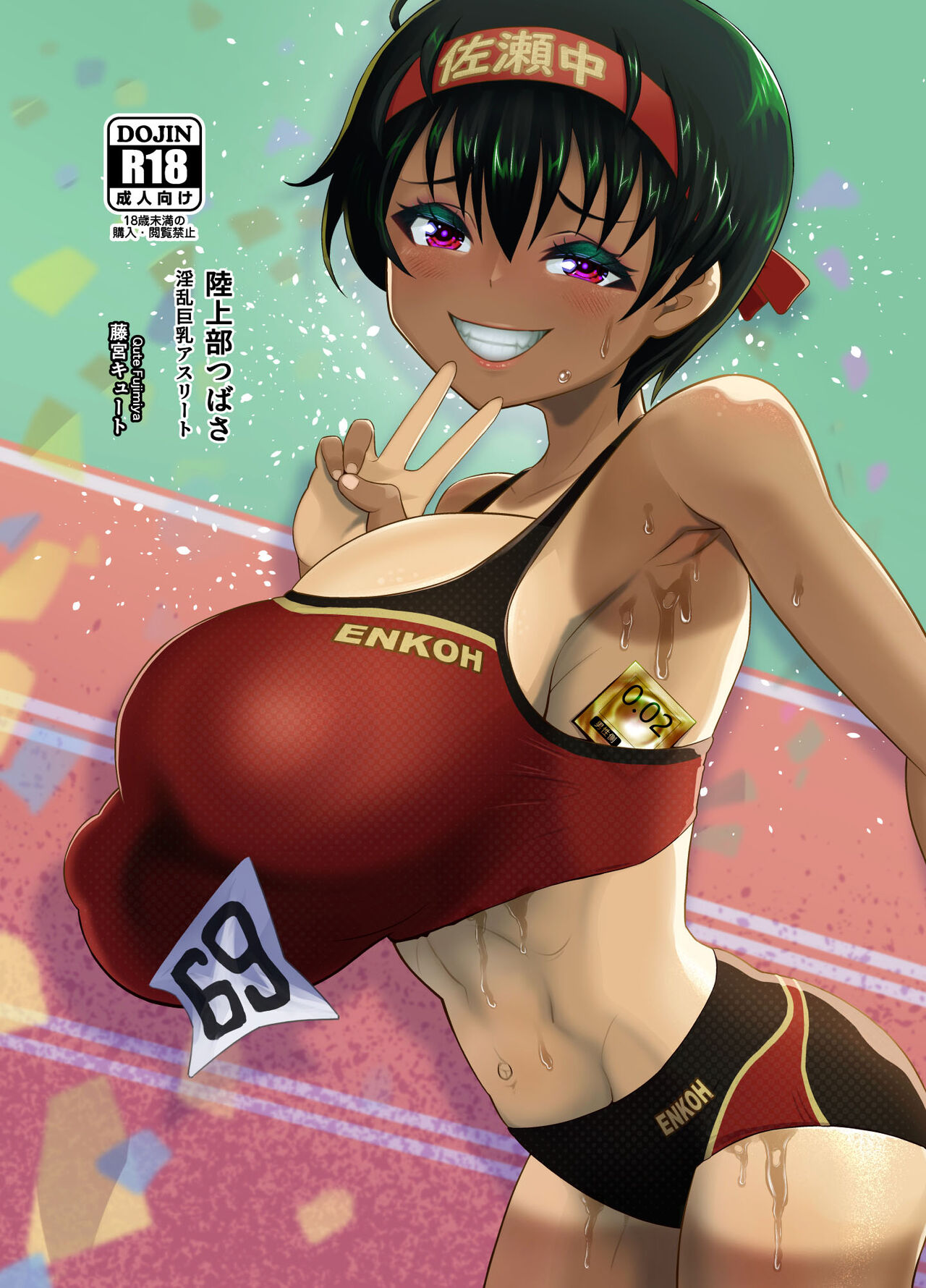 Rikujoubu Tsubasa Inran Kyonyuu Athlete | The Lewd Big Breasted Athlete of The Track and Field Club page 1 full
