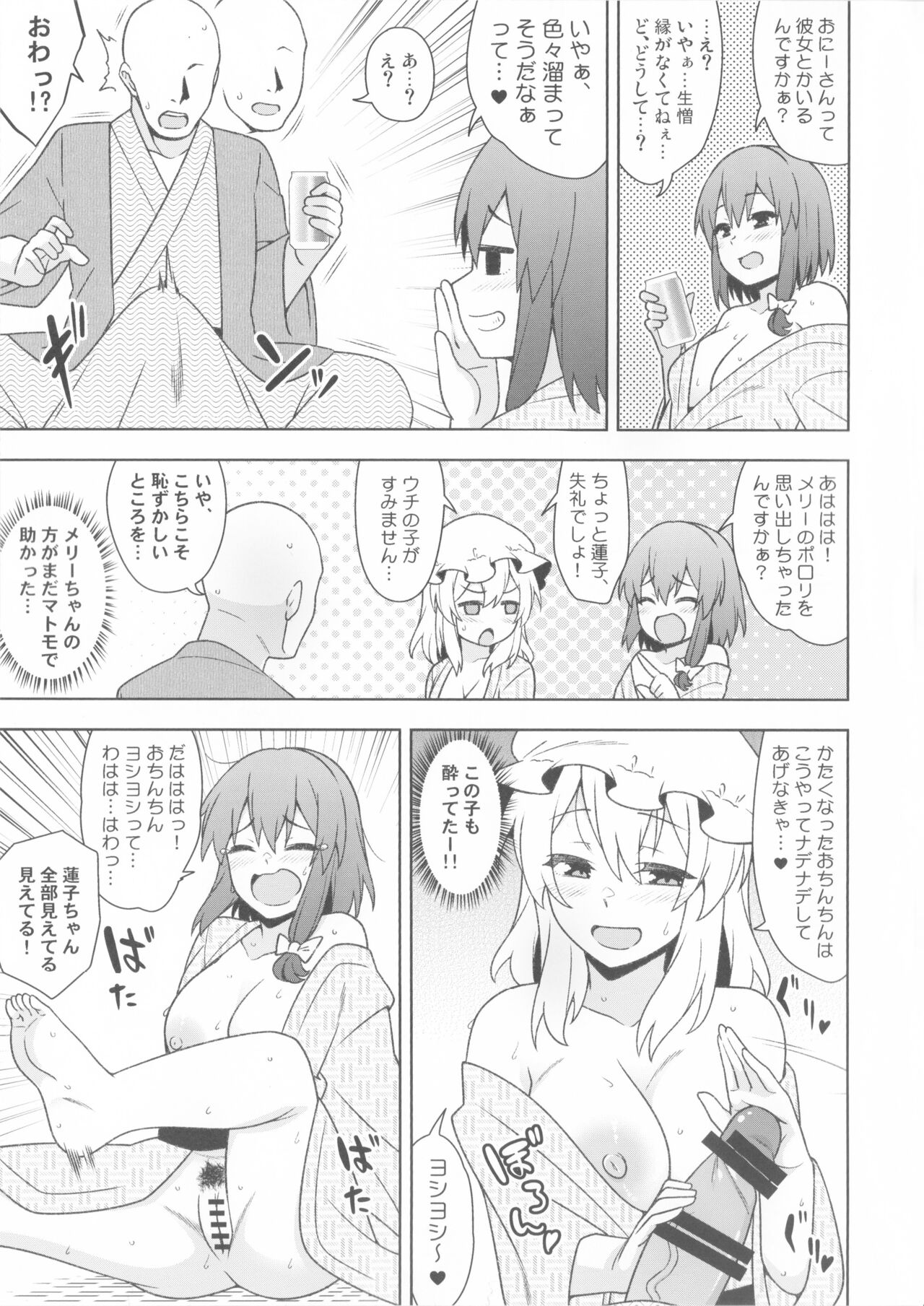 Yoidore Onsen Club page 10 full