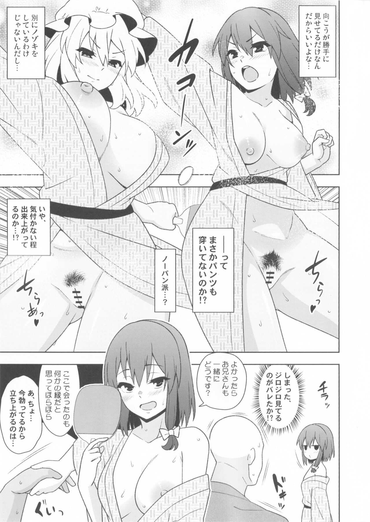 Yoidore Onsen Club page 6 full