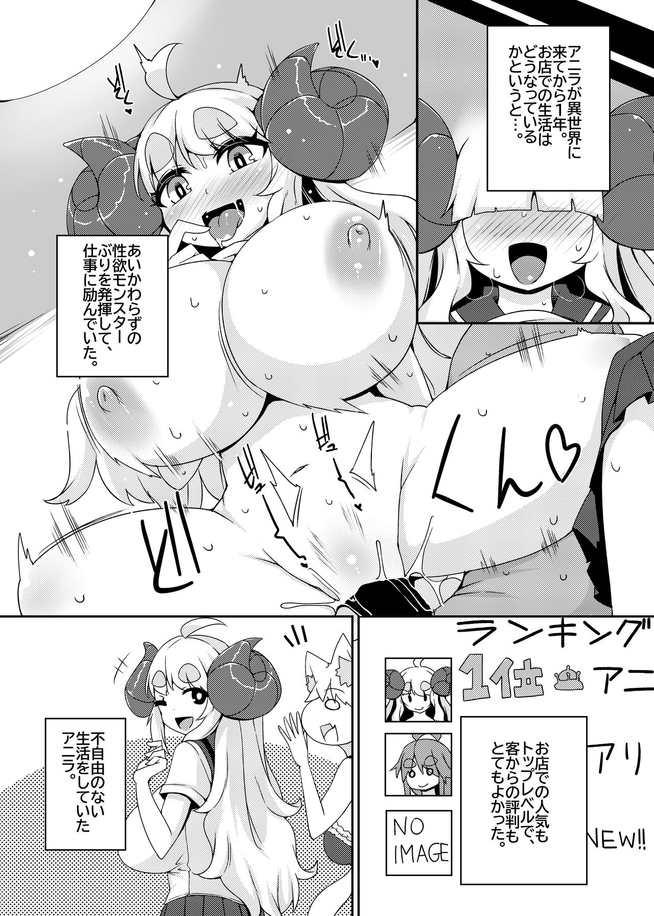 Misoji Anira no Oshigoto. page 3 full