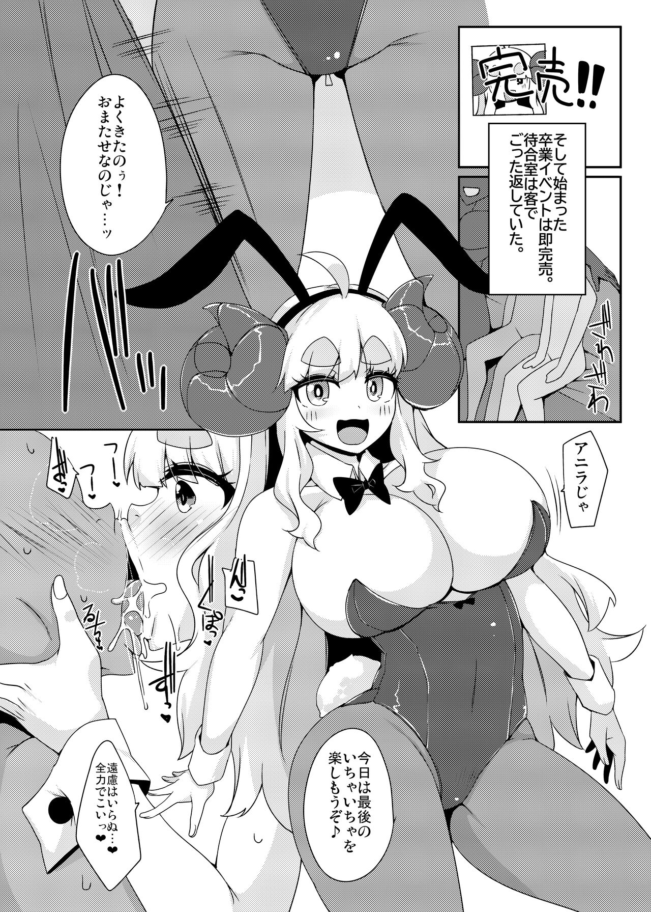 Misoji Anira no Oshigoto. page 5 full