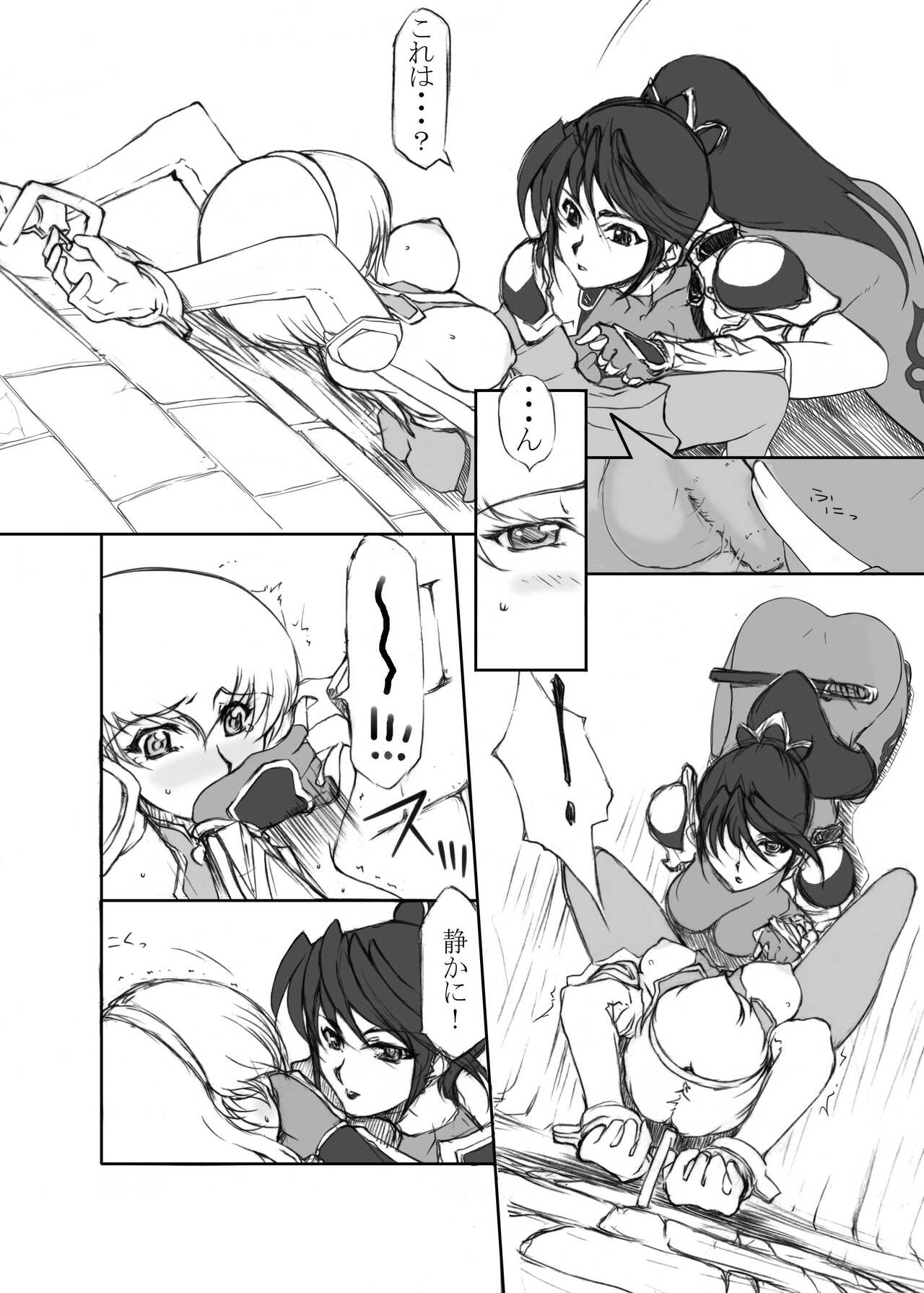 Ku no Futa page 4 full