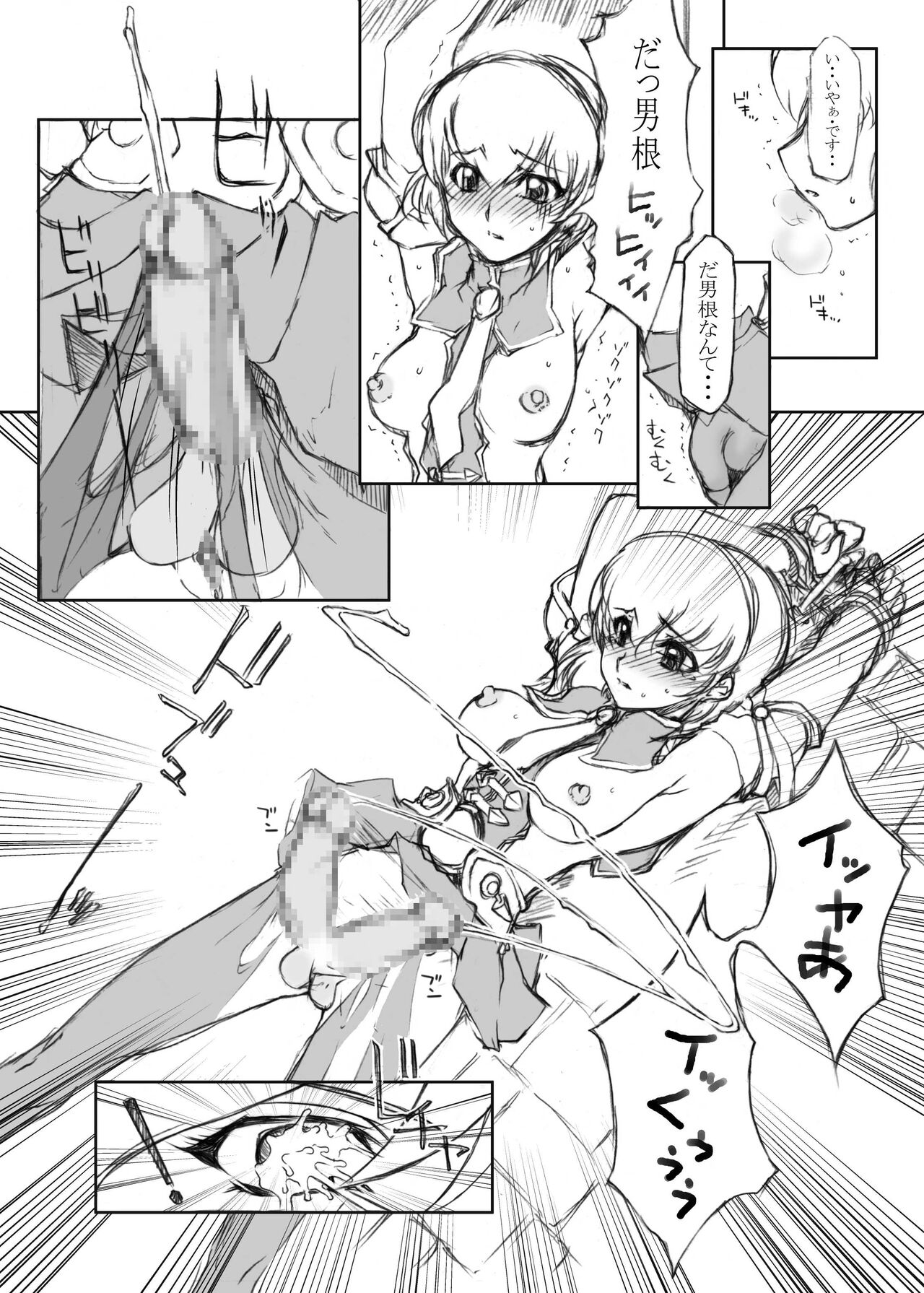 Ku no Futa page 6 full