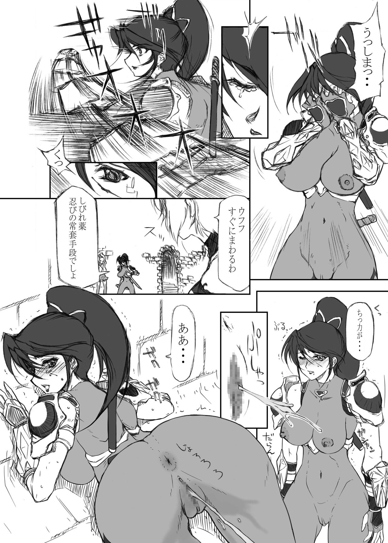 Ku no Futa page 7 full