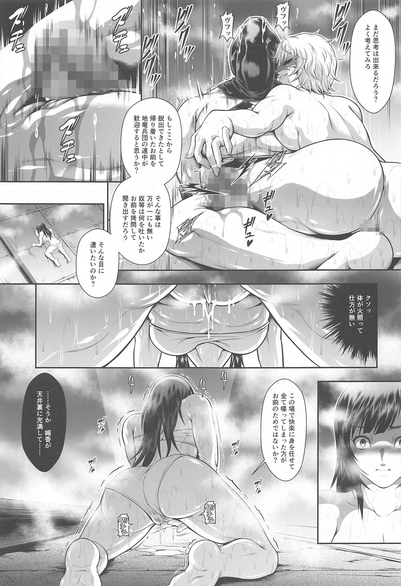 Solo Hunter no Seitai WORLD 7 page 10 full