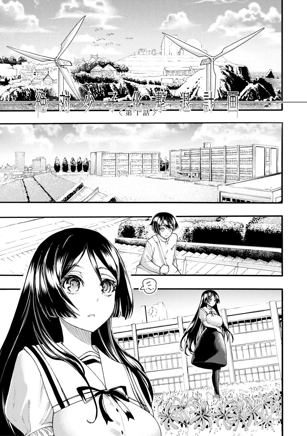 Zenin Ninshin! Haramase Harem Gakuen page 3 full