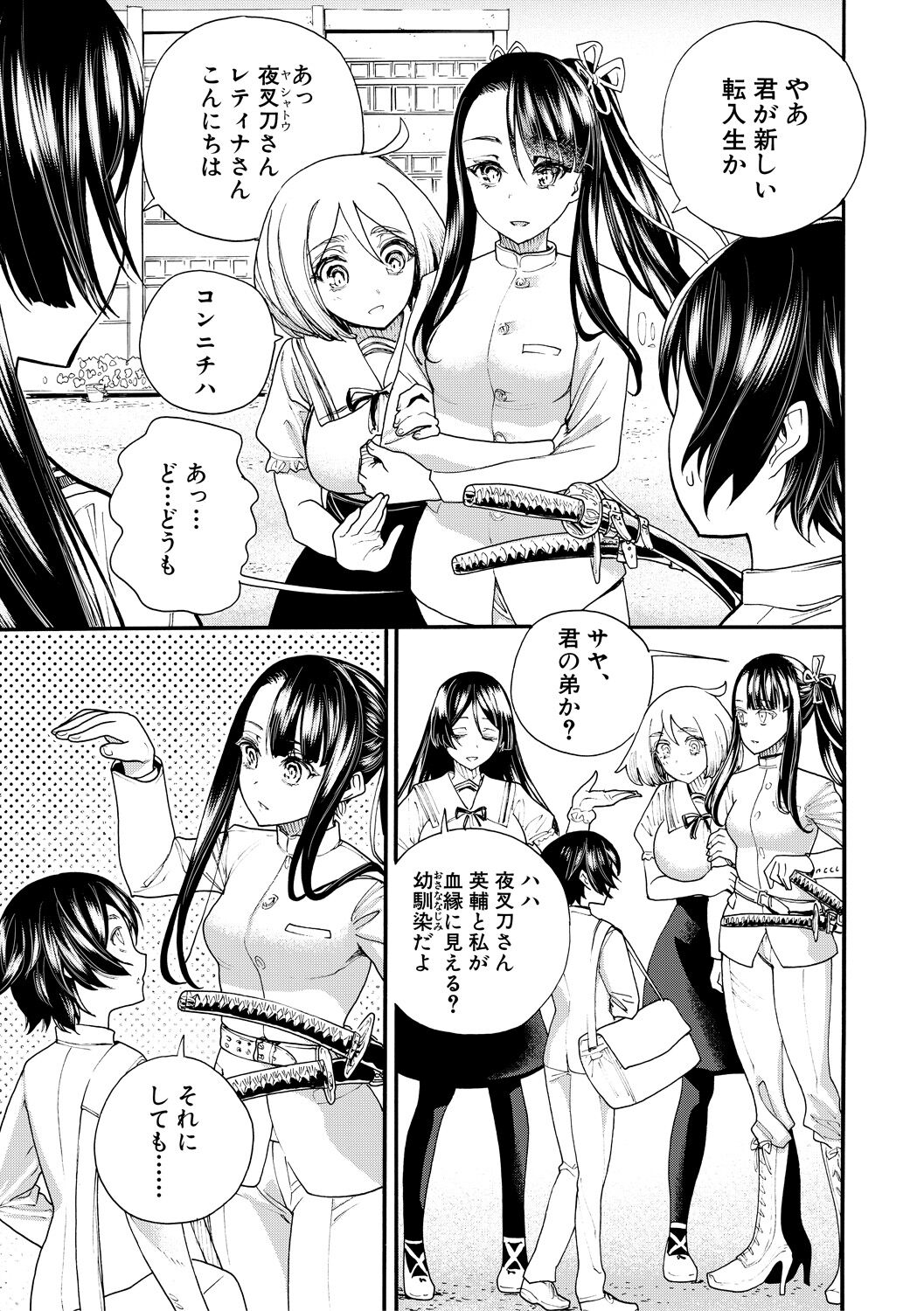 Zenin Ninshin! Haramase Harem Gakuen page 5 full