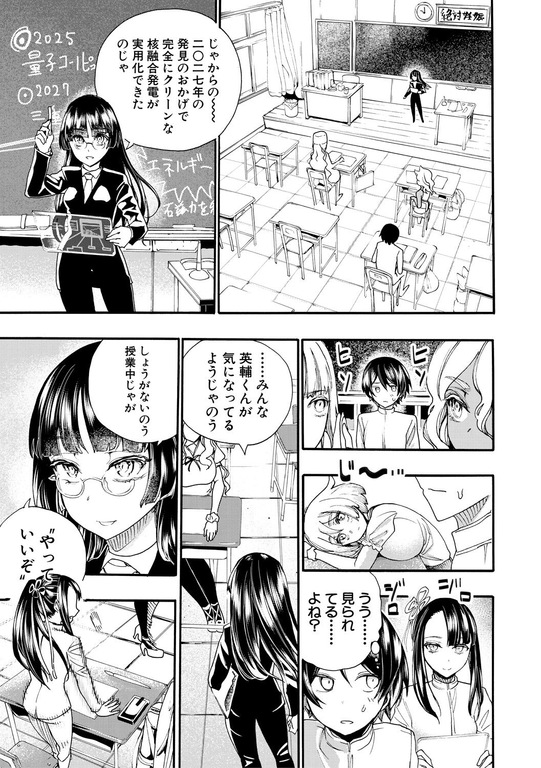 Zenin Ninshin! Haramase Harem Gakuen page 7 full
