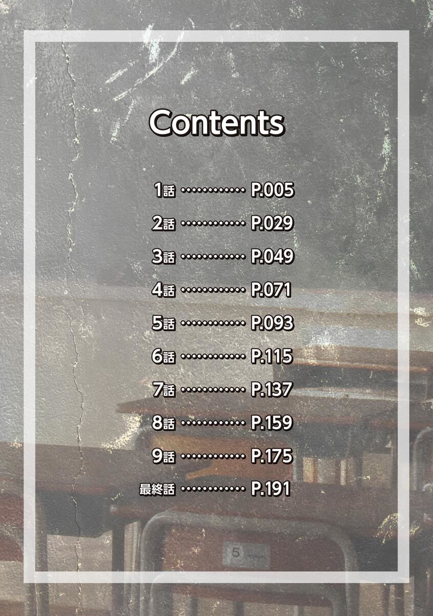 Mesunie Onna Kyoushi Ria to Miu page 3 full