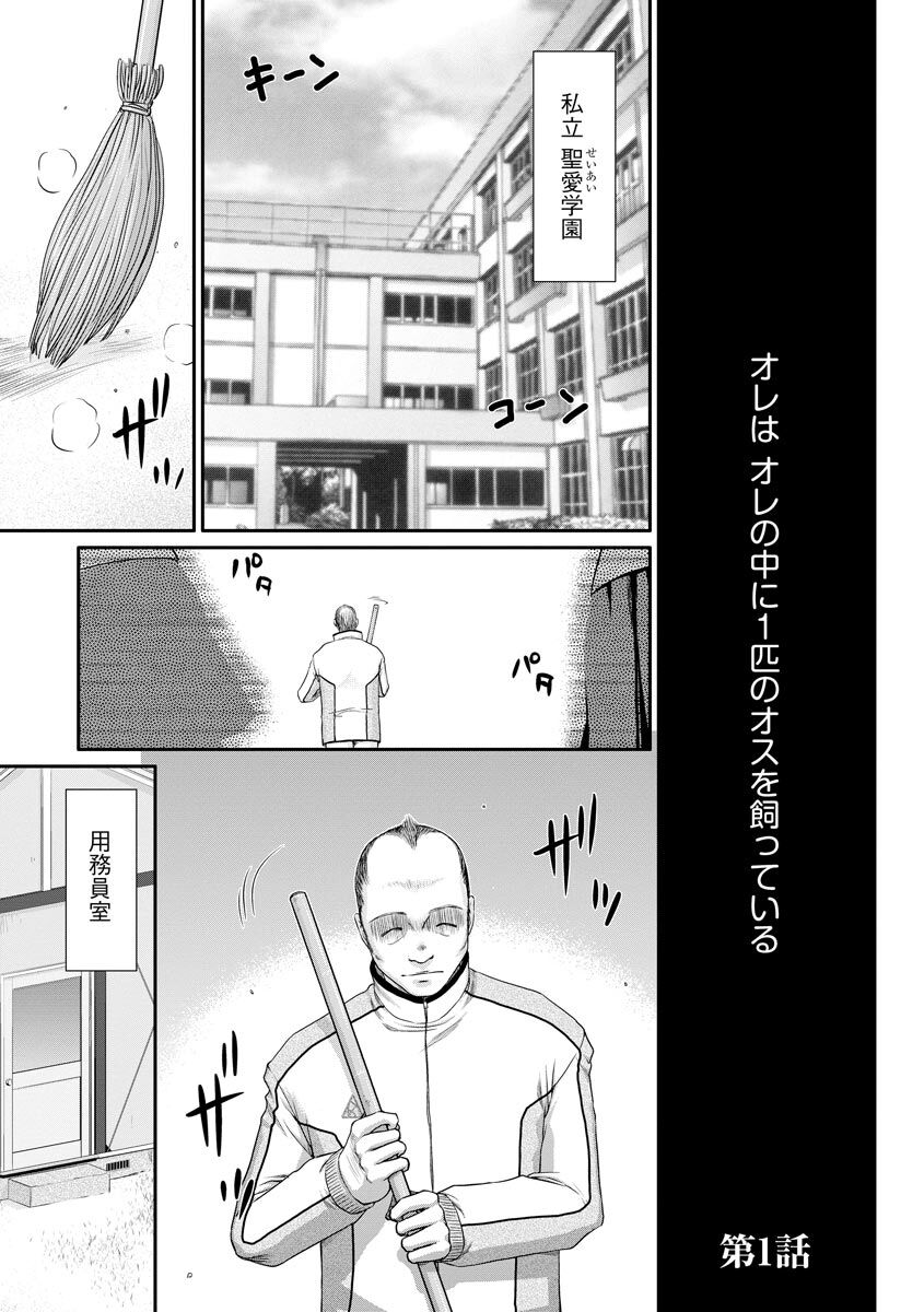 Mesunie Onna Kyoushi Ria to Miu page 4 full