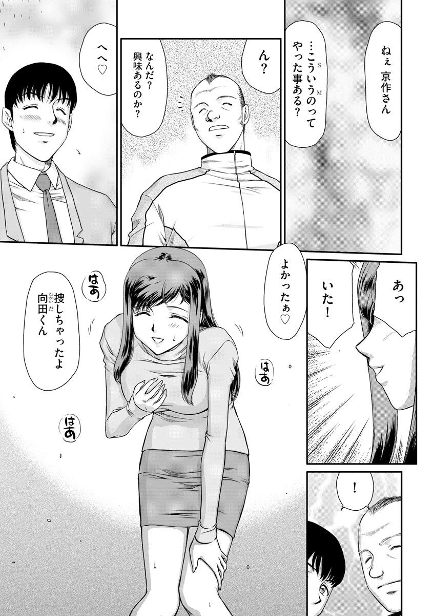 Mesunie Onna Kyoushi Ria to Miu page 6 full