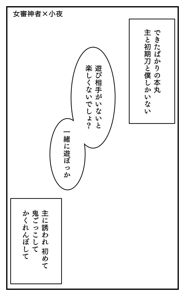 Chanto Wakatteru Sayo-chan page 1 full