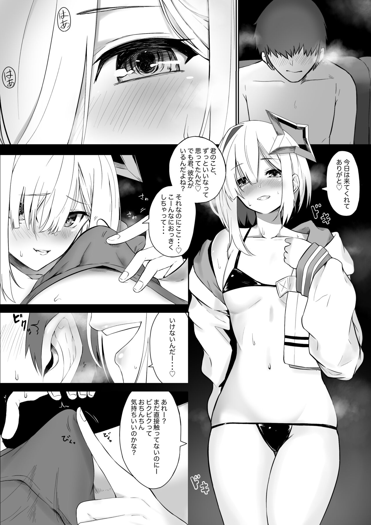 Knts ni o kuchi de netorareru hanashi kanzenban page 1 full