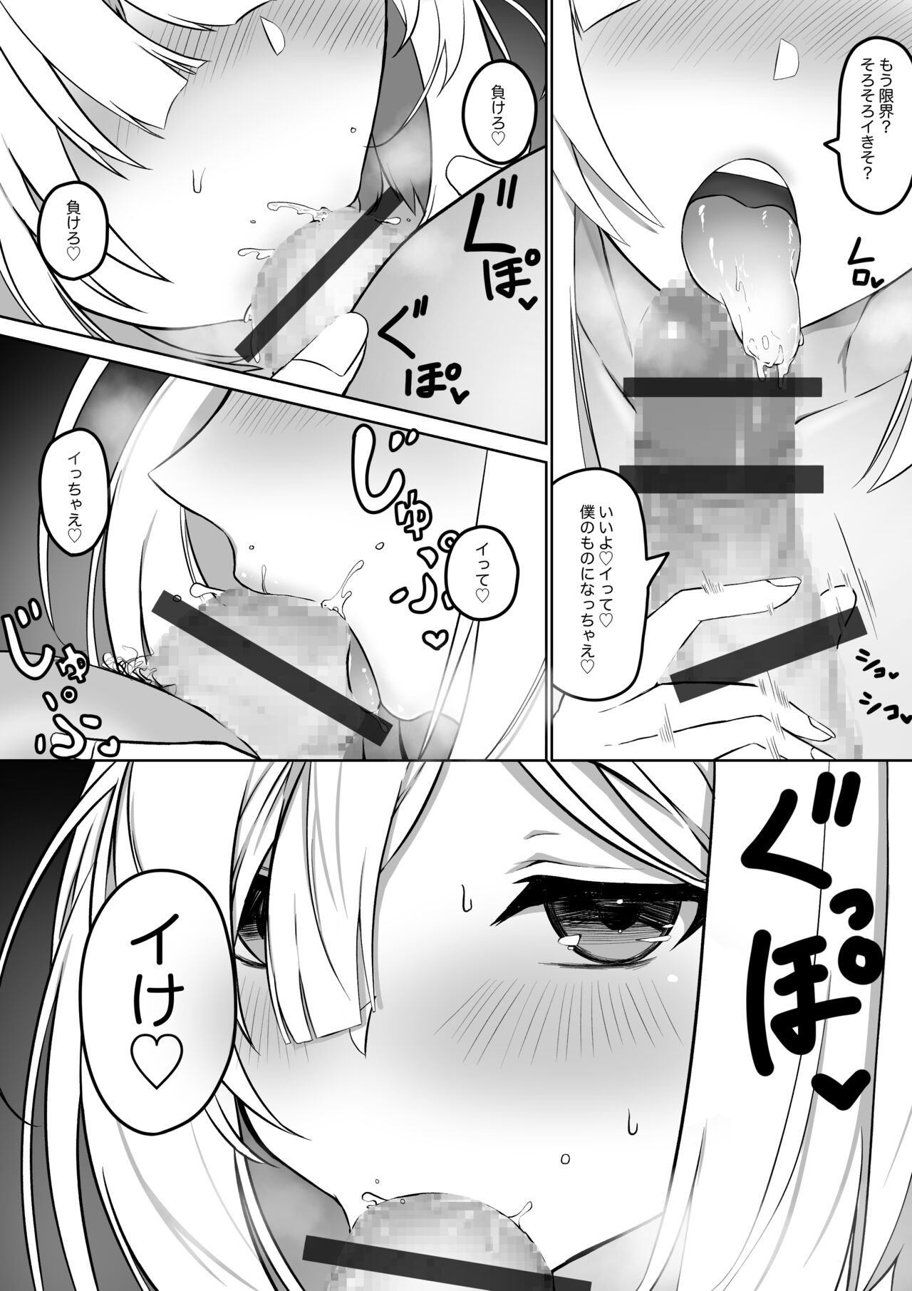 Knts ni o kuchi de netorareru hanashi kanzenban page 9 full