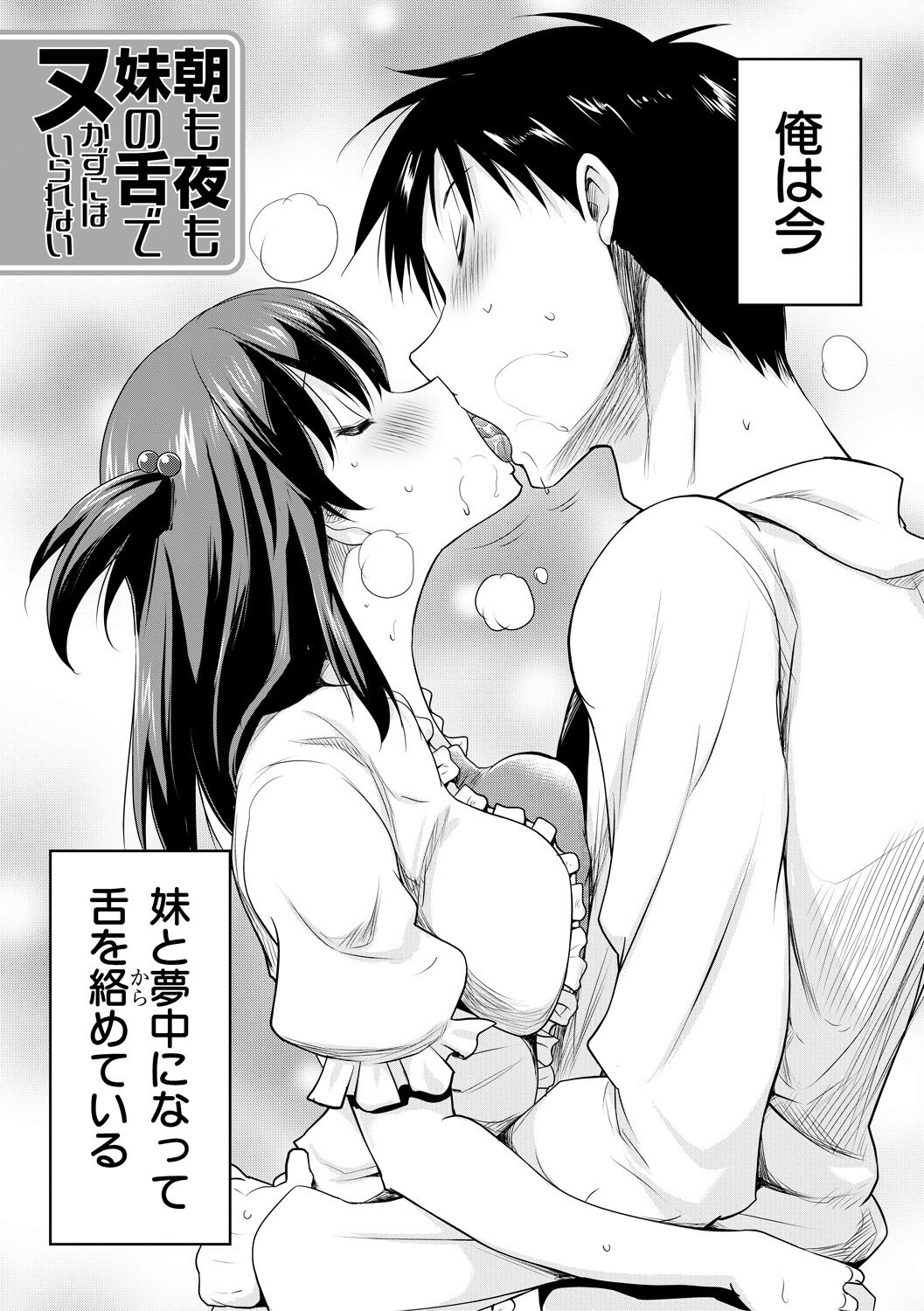 Kyonyuu Oyako no Shita to Shikyuu ni Renzoku Shasei - I ejaculate on the tongue and womb of a busty mother and daughter page 3 full