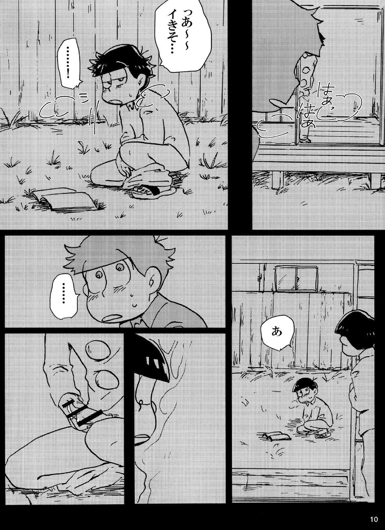 Baka to Shikomatsu ga Maguwau Hanashi page 10 full